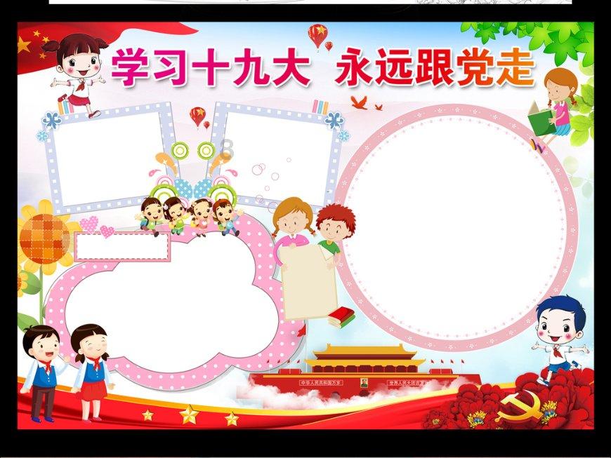 校园追星变形记